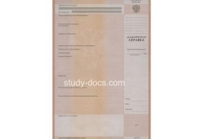 Академическая справка в Батайске