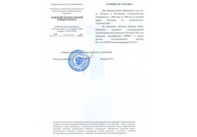 Архивная справка в Батайске