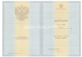 Диплом бакалавра 2010-2013 в Батайске