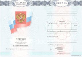Диплом колледжа 2007-2010 в Батайске