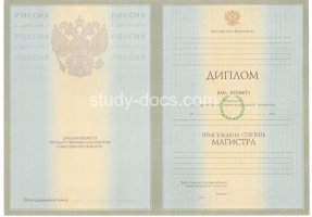 Диплом магистра 2004-2009 в Батайске