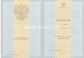 Диплом магистра 2010-2013 в Батайске