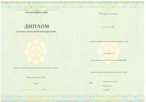Диплом о переподготовке в Батайске