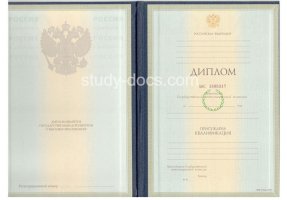 Диплом специалиста 1997-2003 в Батайске