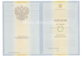Диплом специалиста 2010-2011 в Батайске