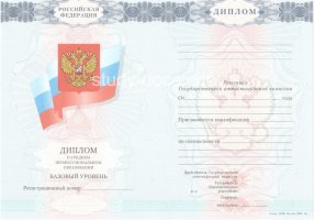 Диплом техникума 2007-2010 в Батайске