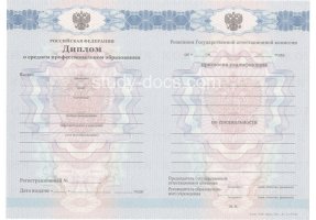 Диплом техникума 2011-2013 в Батайске