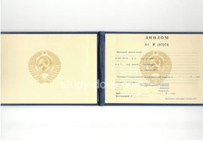 Диплом техникума ссср старого образца в Батайске