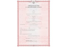 Свидетельство о браке в Батайске
